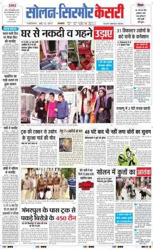  Solan sirmour kesari