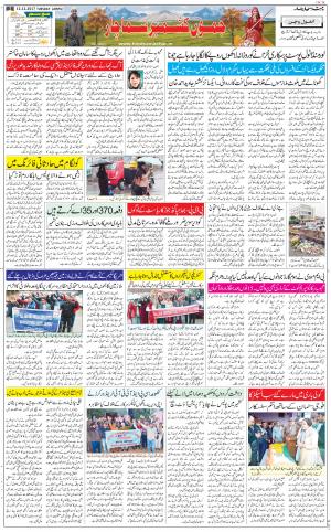 The Daily Hindsamachar Jammu