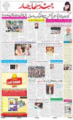 The Daily Hindsamachar Chandigarh