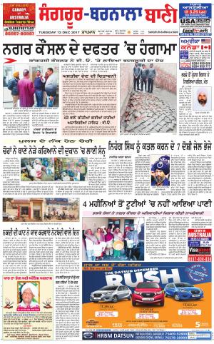  Sangrur - Barnala Bani