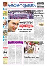 Keralabhooshanam (Thiruvalla Edition)