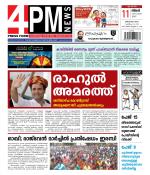 4PM News