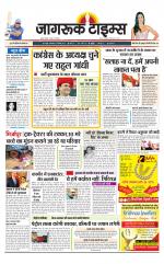 जागरूक टाइम्स ई-पेपर