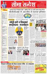 Jaipur Seema Sandesh 