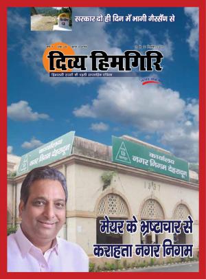 Year:-07,-Issue:-28,- 10 December -2017