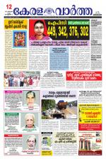 KeralaVartha