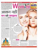 Star Samachar Women