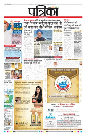 Raipur Patrika