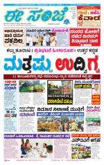 eESANJE :  Hubli -Dharwad 