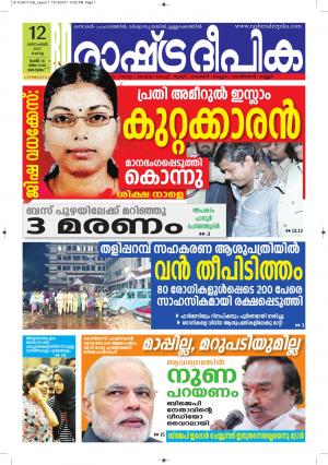 kottayam12-12-2017