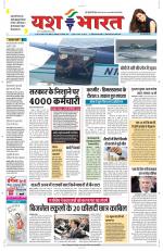 Yashbharat Bhopal+ Daak