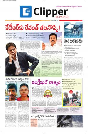 Clipper News Epaper 12-12-2017