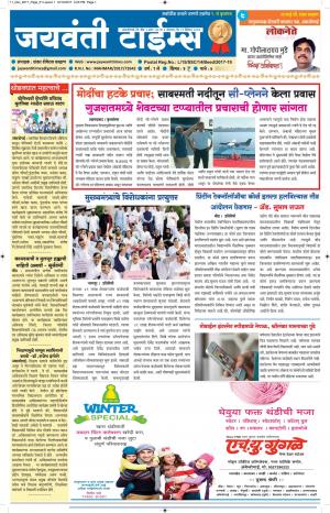 Jaywanti_Times_11.12.2017