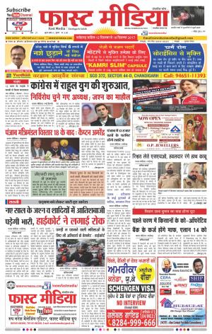 Fast Media Weekly - 12/12/2017 to 18/12/2017