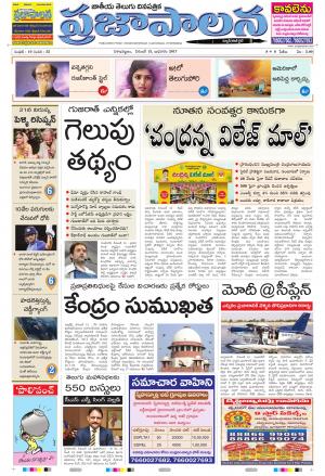 AP 13 Dec 2017