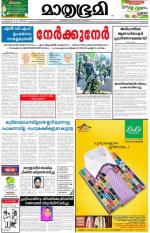 Kozhikode (includes Wayanad)