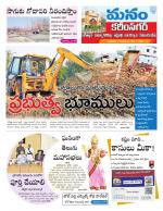 Karimnagar/siricilla/Jagityala