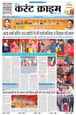 Dainik Current Crime