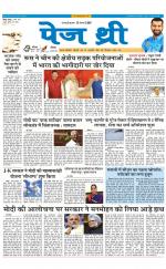 Page Three Newspaper