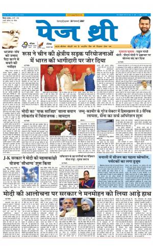 Page Three 13 December 2017