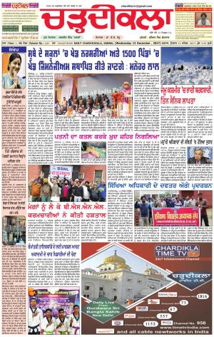 ck karnal-13-12-2017