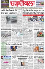 Charhdikala Newspaper (Punjab) 