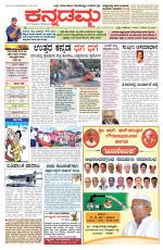 Kannadamma Daily Hubli