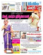 Medak/Sangareddy/Siddipeta