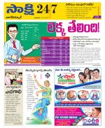 Nagarkurnool District