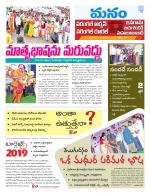 Warangal/Janagam/jayasankar/Mahaboobabad