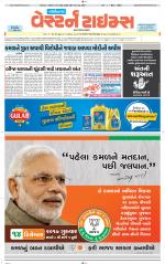 Gandhinagar Guj. - Discontinued