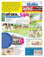 Nalgonda/Yadadri/Suryapet