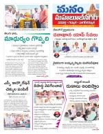 Mahaboobnagar/Gadwal/