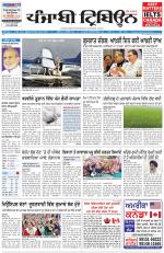 Punjabi Tribune (Delhi Edition)