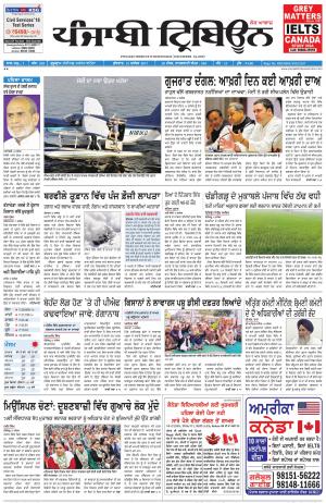 PT_13_December_2017_Delhi