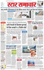 Star Samachar Bhopal