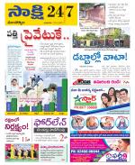 Mancherial District