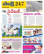 Komaram Bheem District