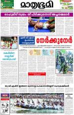 Kottayam (includes Pathanamthitta & Idukki)