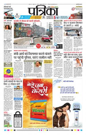 Tikamgarh Patrika