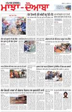 Punjabi Tribune (Majha/Doaba)