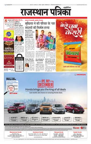 Rajasthan Patrika Chennai