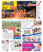 Guntur Amaravathi District