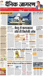 Jamshedpur Hindi ePaper, Jamshedpur Hindi Newspaper - InextLive