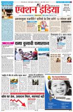 HARYANA EDITION