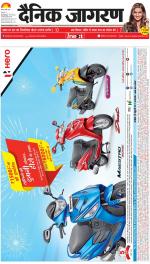 Gorakhpur Hindi ePaper, Gorakhpur Hindi Newspaper - InextLive