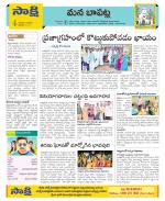 Guntur Constituencies