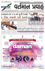 VARTMAN PRAVAH Daily