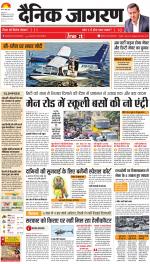 Ranchi Hindi ePaper, Ranchi Hindi Newspaper - InextLive