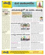 Guntur Amaravathi Constituencies